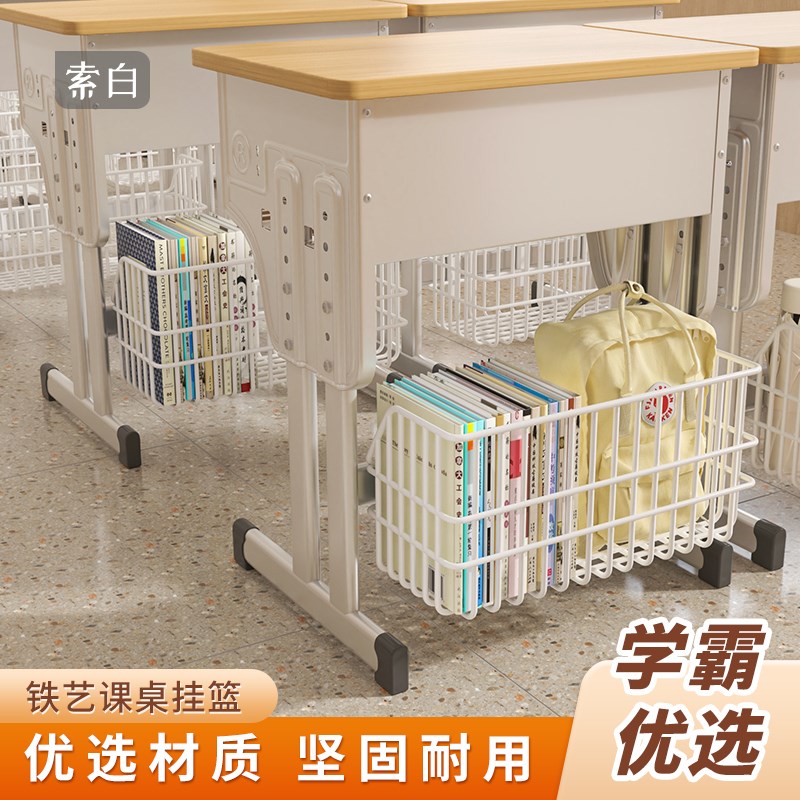 学生课桌收纳置物架学校书桌收纳神C器桌下挂篮教室放书包挂钩书