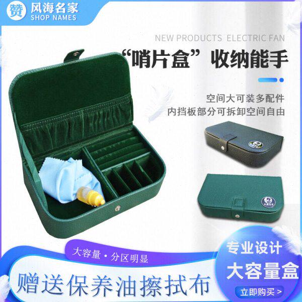 唢呐哨片盒皮面管子哨片盒子大容量乐器配件收纳盒可装长芯子