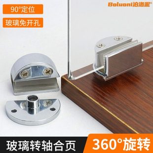 玻璃门铰链宠物柜门展示无框玻璃门转轴天地夹折页专业合页免开孔