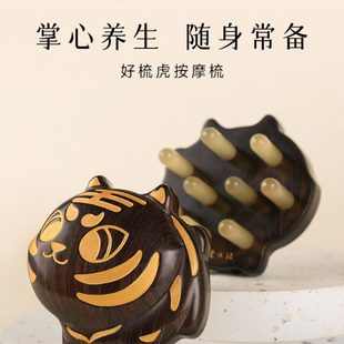梵沐记好梳虎牛角梳木梳头部经络梳按摩梳便捷头疗洗头梳头神器