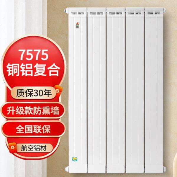 铜铝复合暖气片家用换热器立式卫生间水暖横式集中供暖壁挂式明装,全屋定制,暖气片/散热器,淘宝优惠券,粉丝福利购,淘宝优惠卷