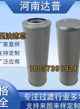 厂家供应油滤芯 R928022276 润滑站油滤芯 2.0130H10XL-A00-0-M
