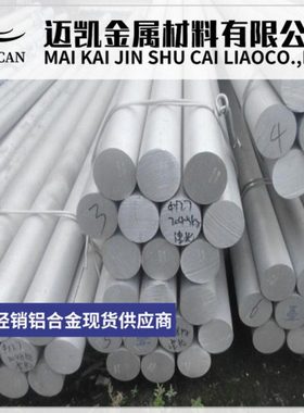 7075-T651铝合金6061 5052 5083铝板 2A12-T4 6063 6082 LY12铝棒