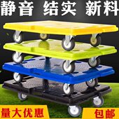 塑料可拼接平板车加厚搬运车四轮小推车拉货推车静音轮手推车