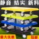 塑料可拼接平板车加厚搬运车四轮小推车拉货推车静音轮手推车