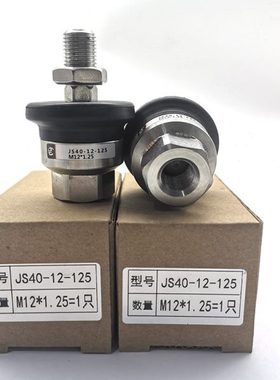 304不锈钢气缸浮动接头JS32/40/50/63-10-12-14-16-18-125/150