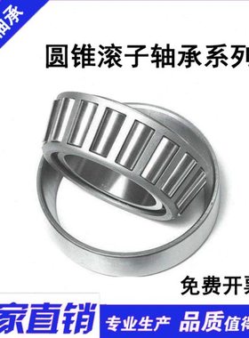 HR轴承 30310 30311 30312 30313 30314 30315 30316 30317 30318