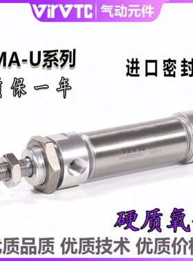 亚德客不锈钢迷你平尾气缸MA40X25-30/50/75/100/125/150/200SU