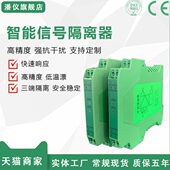 WS1523 20MA电流变送器 信号隔离器4 WS1524 WS1520