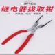 钳子拔取钳保险片拔取钳取出钳汽修工具 汽车继电器更换拆装 包邮