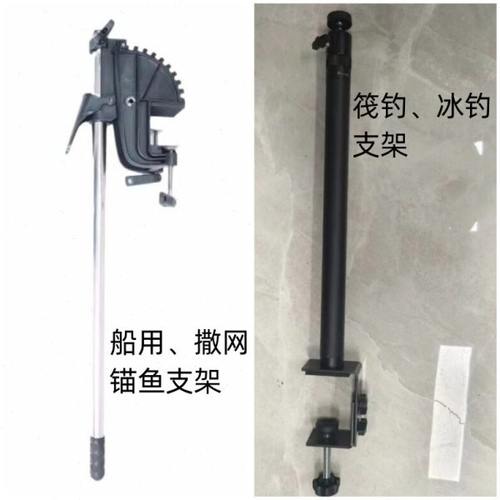 探头支架船用锚鱼撒网筏钓佳明探鱼器
