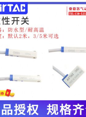 原装亚德客气缸磁性开关CMS DMS G/H/J/E020-W-H防水/耐高温/耐油