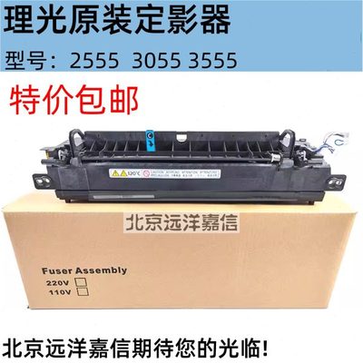 理光MP6055原装定影器3055 3555 2555 5055 4055SP加热器组件