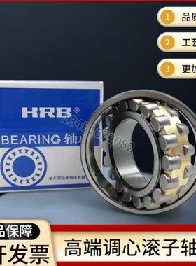 HRB轴承22210 22211 22212 22213 22214 22215 22216 CA CC K W33