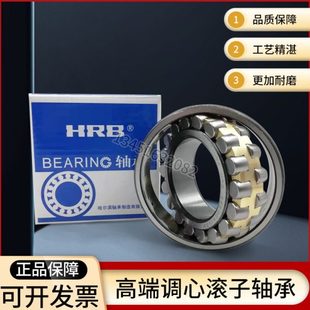 HRB轴承22210 22211 22212 22213 22214 22215 22216 CA CC K W33