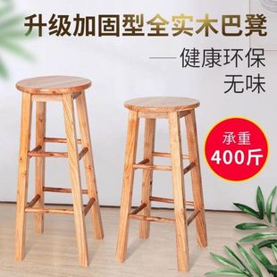 实木吧椅乡村结实座椅圆形高脚登子脚凳木头高凳高登餐椅凳子餐厅