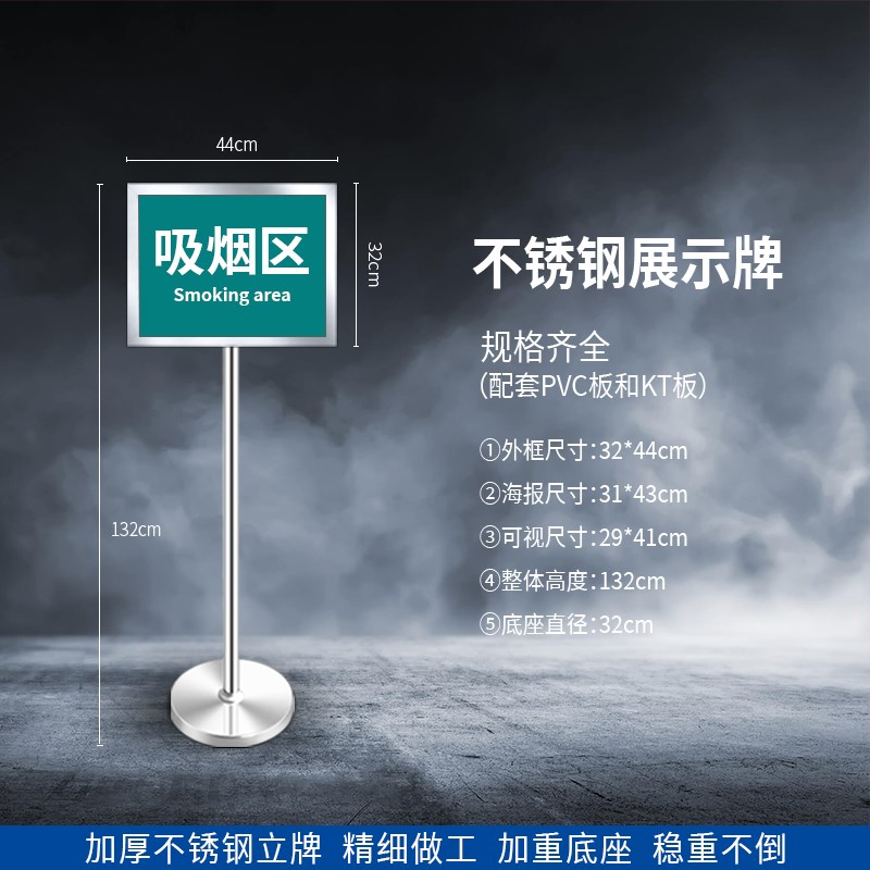 不锈钢立牌展示牌立式指示牌ta3水牌展示架户外导向牌a4仓库标识