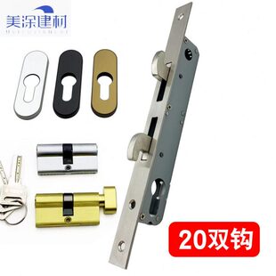 断桥铝合金推拉门20双钩锁体窄边 移门 双钩锁 勾锁 长260 锁体