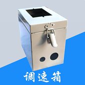 马达调速器固定盒 调速电机 小电箱 输送机电箱 铝型材流水线配件