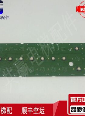 通力KSSLCBB3电梯轿内按键板 KM1368846G01 KM1368847H05