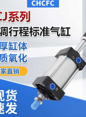 气动大推力可调节行程气缸SCJ63 80 SCJ100X25 50 125 150-25-50S