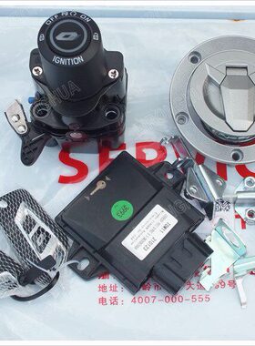 原厂追600 QJ600GS-3A 套锁 一键启动 油箱盖 电门锁