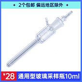 德耳斯甲醛检测仪器专业玻璃气泡吸收瓶大气采样瓶10ml通用型配件