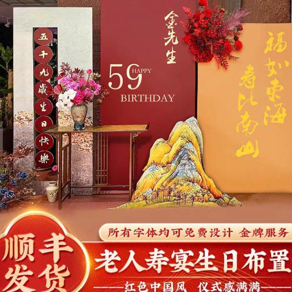 老人80八十大寿宴装饰生日场景布置6070百岁寿字气球背景墙kt板,节庆用品/礼品,装扮布置套餐,淘宝优惠券,粉丝福利购,淘宝优惠卷
