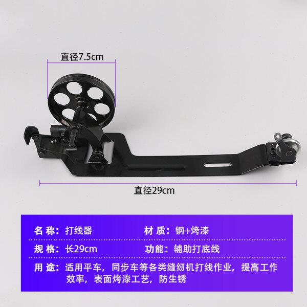工业普通平车大轮倒线器打底线器梭芯绕线机同步车双针导线器配件