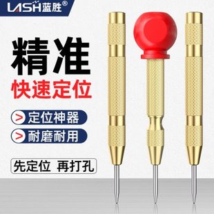 蓝胜自动中心冲打孔定点定位冲钻孔高硬度钻头钨钢钳工打点定孔器