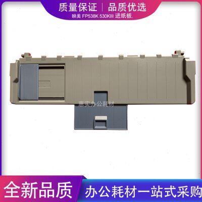适用映美FP538K进纸板 托纸盘 FP530KIII+ 映美530K3 导纸板 托盘