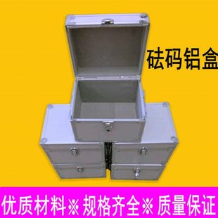 不锈钢砝码箱5kg10kg20kg铝盒砝码铝箱砝码存放箱 砝码包装盒