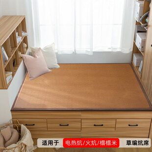 日式榻榻米垫定做加厚火炕电热炕垫草编农村土炕床垫炕席四季通用