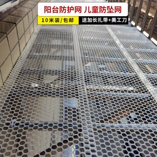 10米塑料网格防护网防盗窗垫网封阳台网防猫神器网塑料网片围栏网
