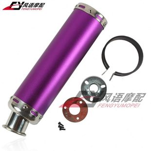 DIO 排气管 末战 踏板车改装 125CC JOG 公主 小帅哥 福喜 巧格