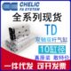原装 TD10 CHELIC气立可 100 ST2双轴双杆气缸
