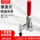 B垂直压紧式 同款 替代怡合达肘夹WDC12502 夹具快速夹钳焊接固定夹