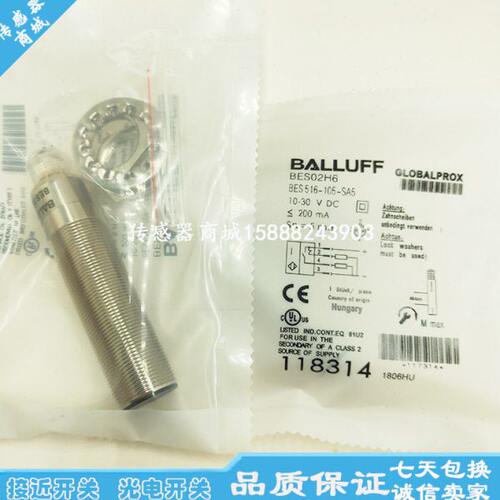 全新巴鲁夫接耐高温近开关传感器BES 516-105-SA5 BES02H6感应器