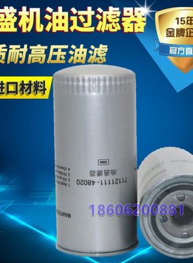 复盛机油过滤器油滤SA-22A空压机保养配件71121111-48020油过滤器