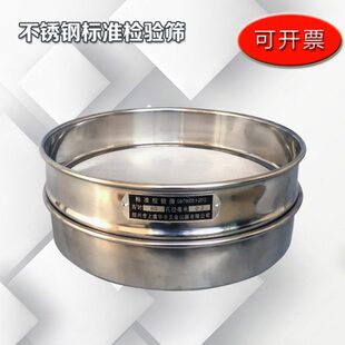 定做各种规格标准筛 方孔筛 圆孔筛 直径10公分、20公分 筛子