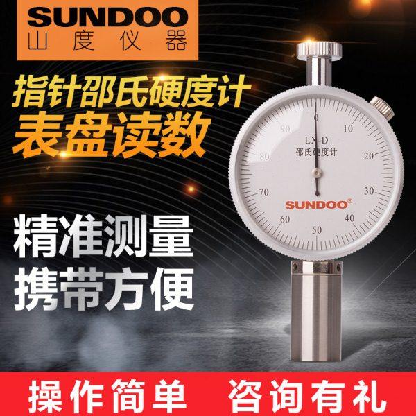 山度SLX-A邵氏硬度计测试机架 LX-A/C/D 邵氏橡胶硬度计 单针双针,五金/工具,硬度计,淘宝优惠券,粉丝福利购,淘宝优惠卷