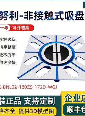 迈瑞凯光伏吸盘伯努利吸盘MRK-BNL02-180Z5-172D-WGJ白色硅胶垫片