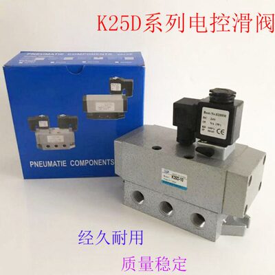 K25D-15电磁换向阀K25D-10二位五通单电控气动电磁滑阀K25DH-1015