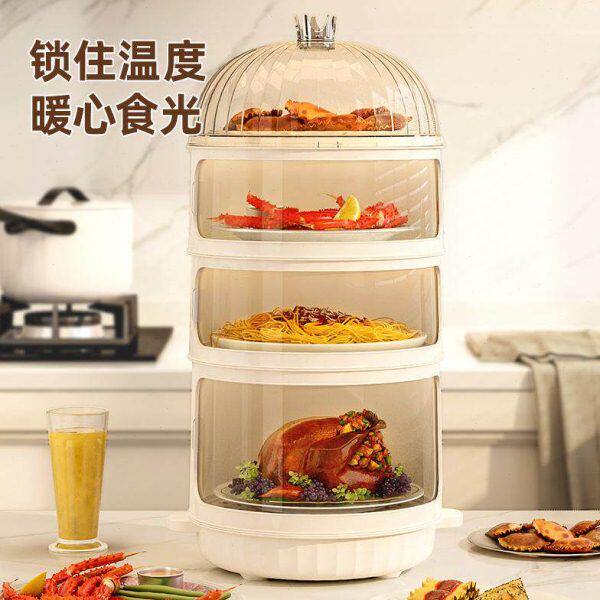 德国品质保温菜罩冬天加热饭菜热菜冬季家用多层收纳层架温菜恒温