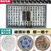 石雕影壁墙青石地雕新中式 饰画摆件 背景墙庭院玄关福字影壁墙装