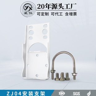 星仪ZJ04安装支架 3051压力差压变送器传感器用U型固定卡扣托架