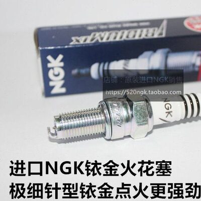 酷道骏威GSX骏龙GS125 GSX150 GR150极客飒155进口NGK铱金火花塞