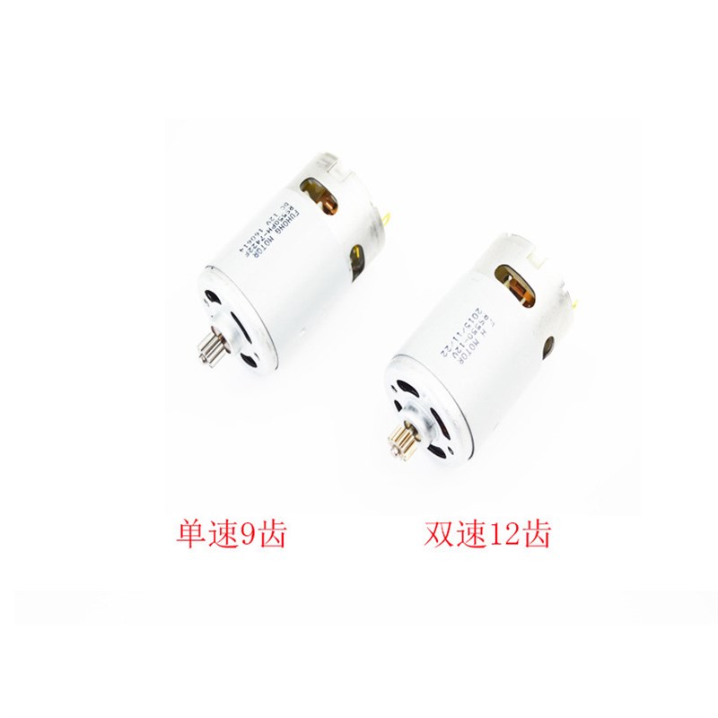 铁拳工业级充电钻马达16.8V手电钻C电机9齿12齿12V充电钻原装马达