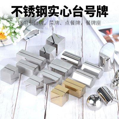 酒店自助餐厅不锈钢实心菜名夹卡片餐桌牌插卡架品名台签餐牌底座,节庆用品/礼品,席位卡,淘宝优惠券,粉丝福利购,淘宝优惠卷