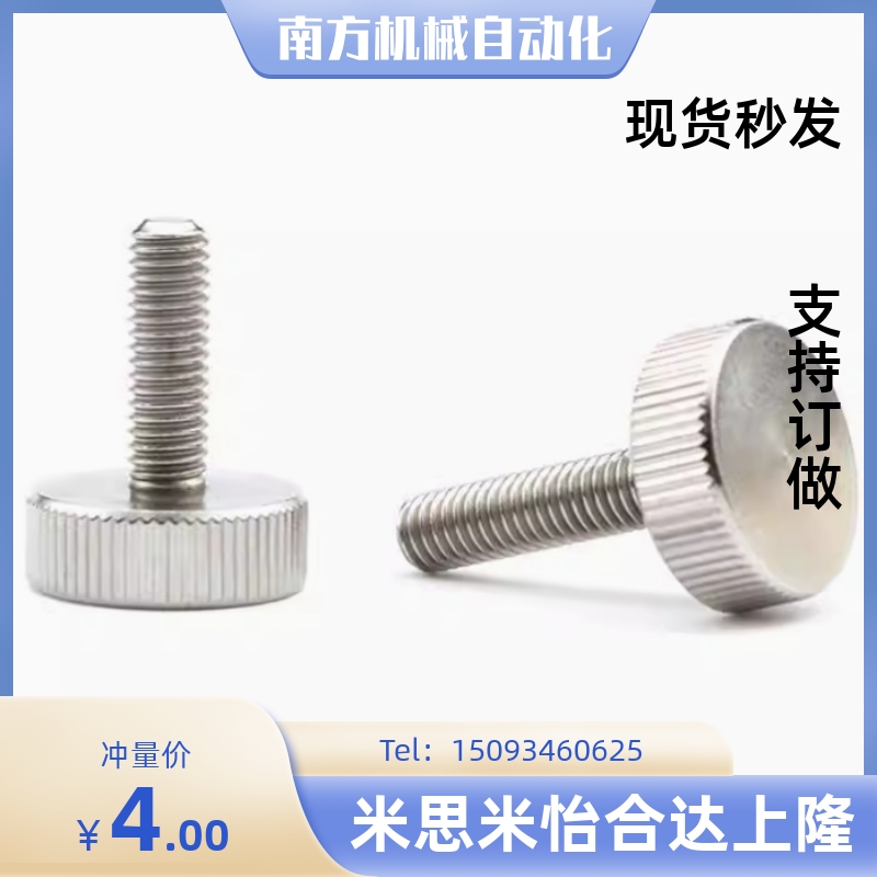 压纹旋钮 外螺纹型 C-NOB3t 4 5 6 8-10 15 20 25 30 40